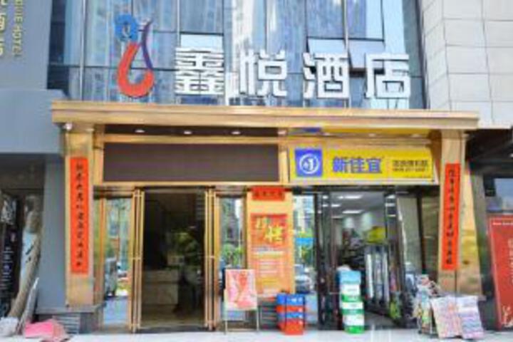 Changsha Xinyue Hotel
