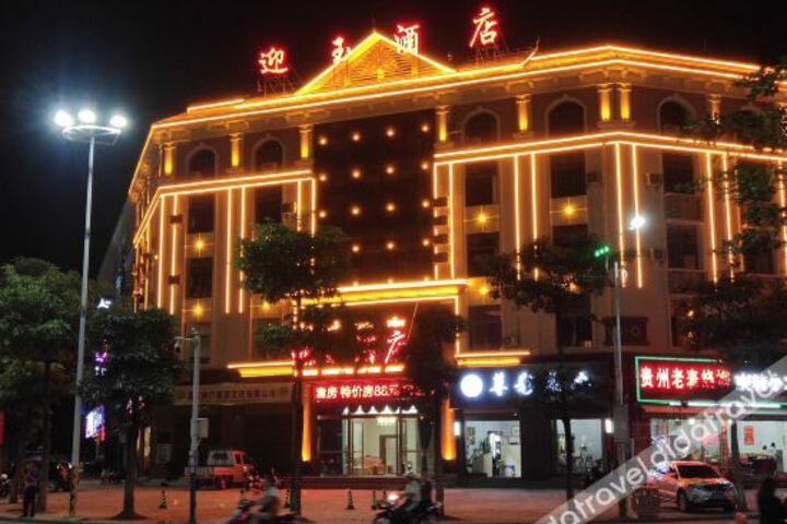 Yingjiang Yingyu Hotel