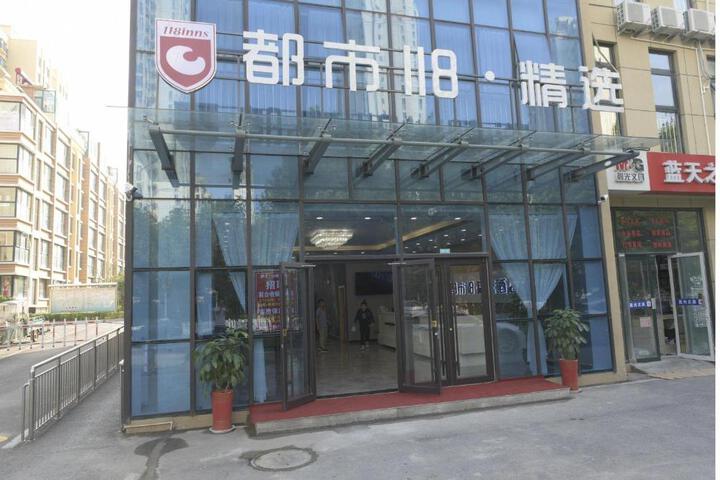City 118 Selected Hotel Qingdao Huangdao Affiliated Hospital of Qingdao University