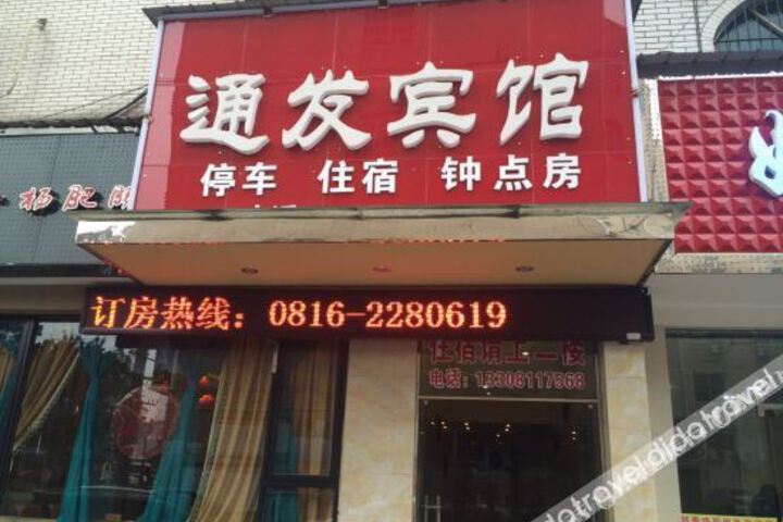 Mianyang Tongfa Hotel