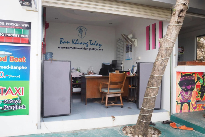 BAN KHIANG TALAY