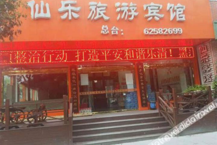 Yueqing xianle Hotel