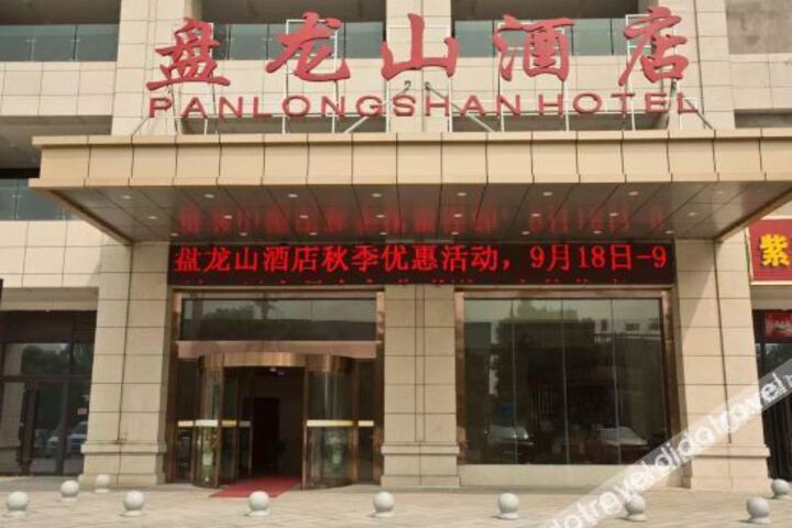 Panlongshan Hotel (Changsha Xingsha Branch)