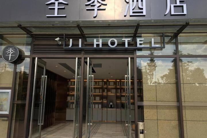 JI Hotel Kunming Railway Station Joy City