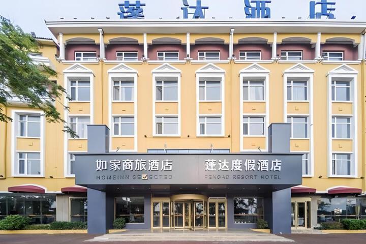 Home Inn Changdao Scenic Area Passenger Pier