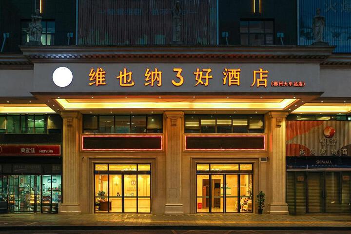 Vienna 3 Best Hotel Chenzhou Railway Station Youa Plaza