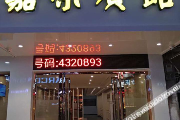 Jiarong Hotel