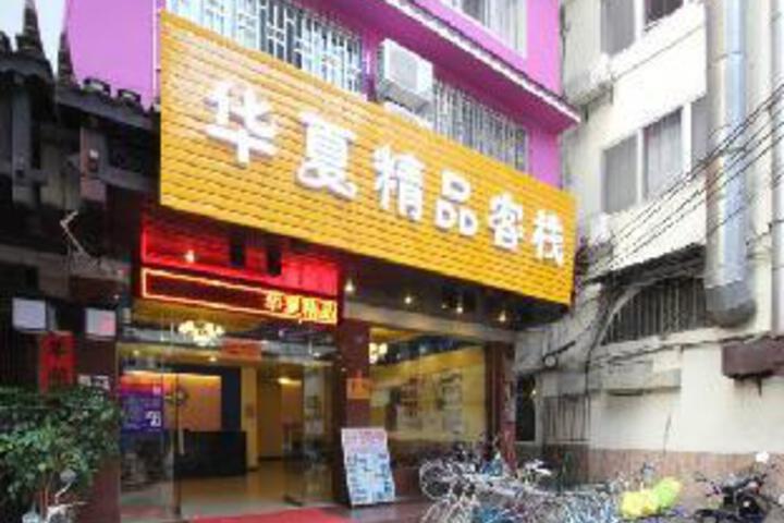 Huaxia Boutique Inn (Yangshuo West Street Branch)