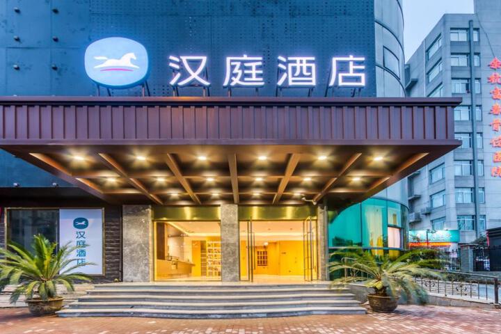 Hanting Hotel Hangzhou Future Technology Wanda Plaza
