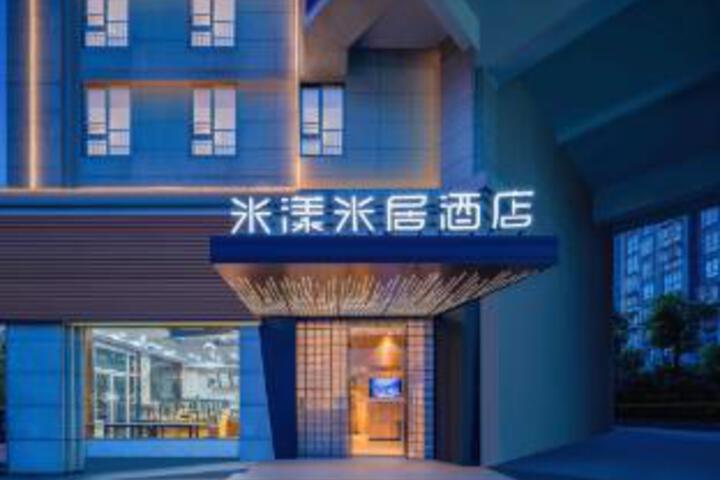 Meyo hotel of Ningxiang Zijin Mansion
