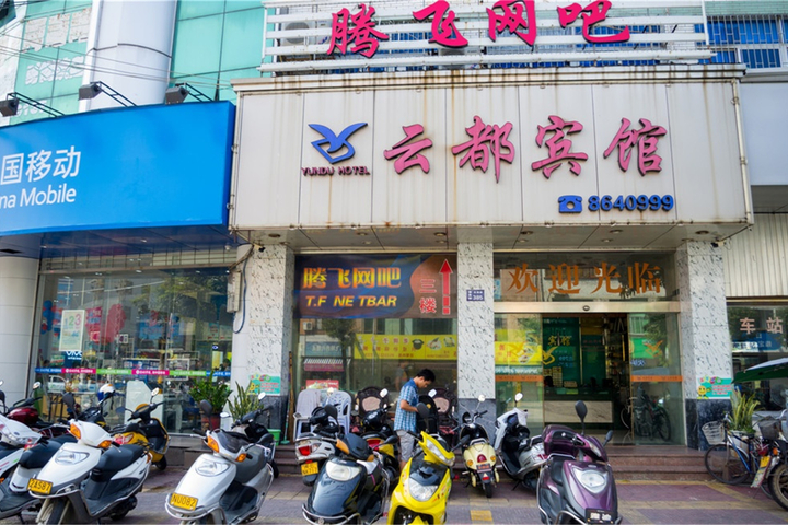 Yundu Hotel