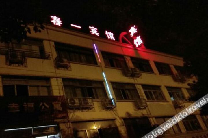 Chunyi Hotel