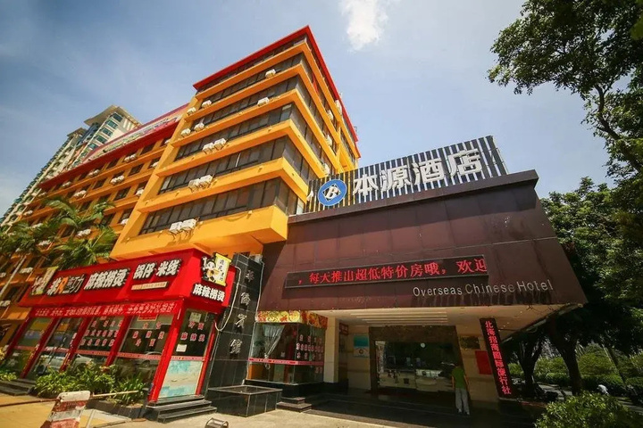 Overseas Chinese Hotel Beihai
