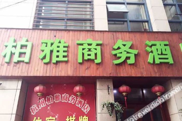 Hangzhou baiya business hotel