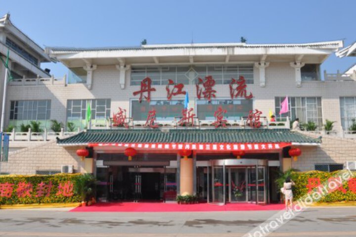 Danfeng Drifting Venice Hotel