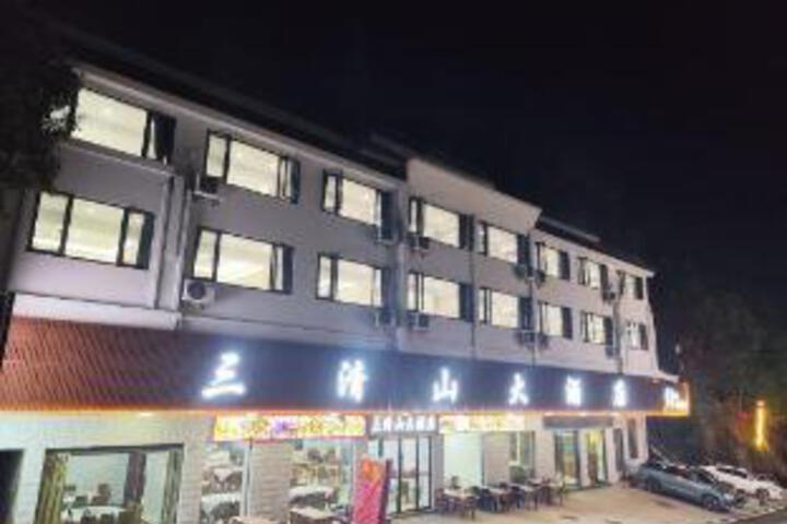 Sanqingshan Shuangxi Hanshe Hotel
