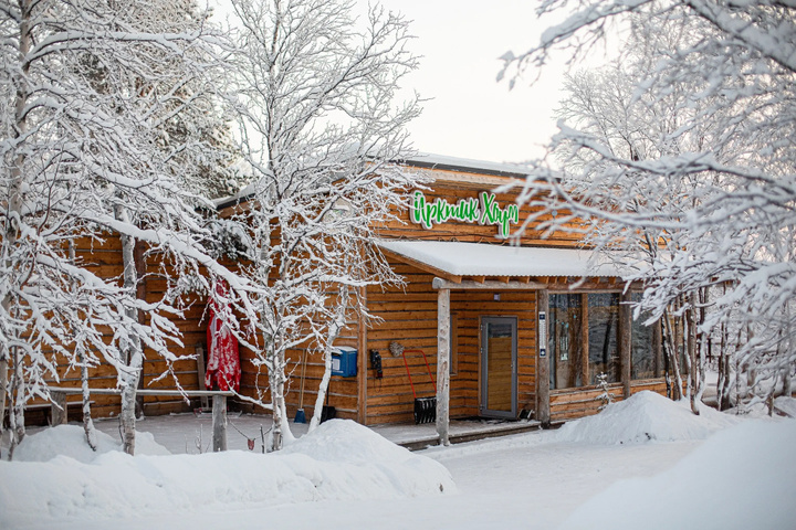 Hotel Arctic Home