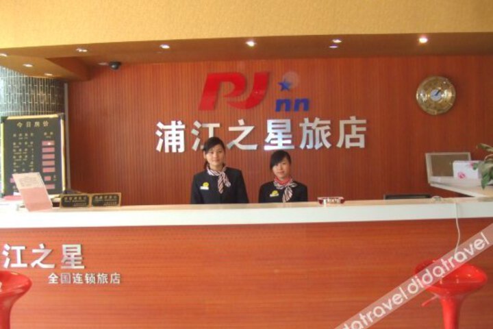 PuJiang Star Inn Group INC Guangxin