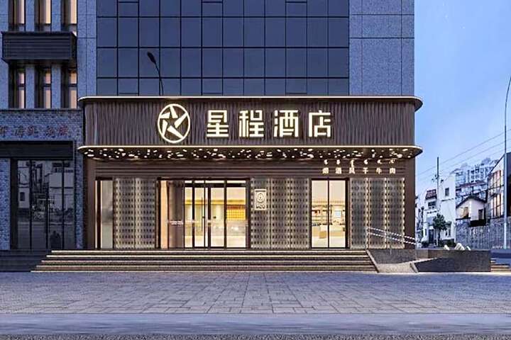Starway Hotel Chifeng Station East Square