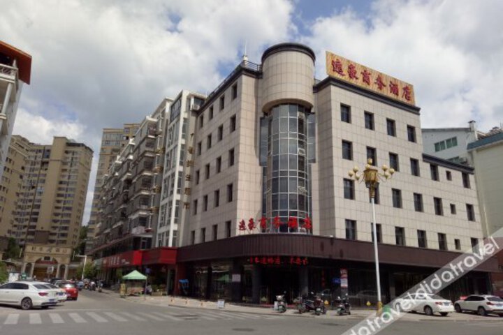 City 118 Hotel Ningde Gutian