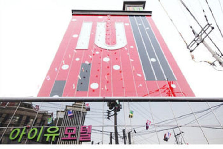 IU Motel