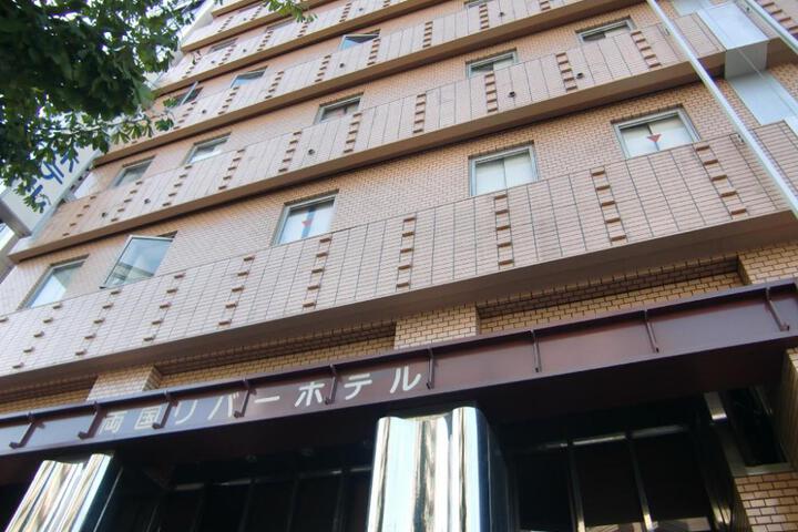 Ryogoku River Hotel