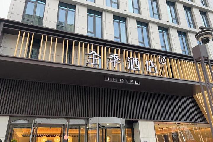 Ji Hotel Rudong Zhujiang Road