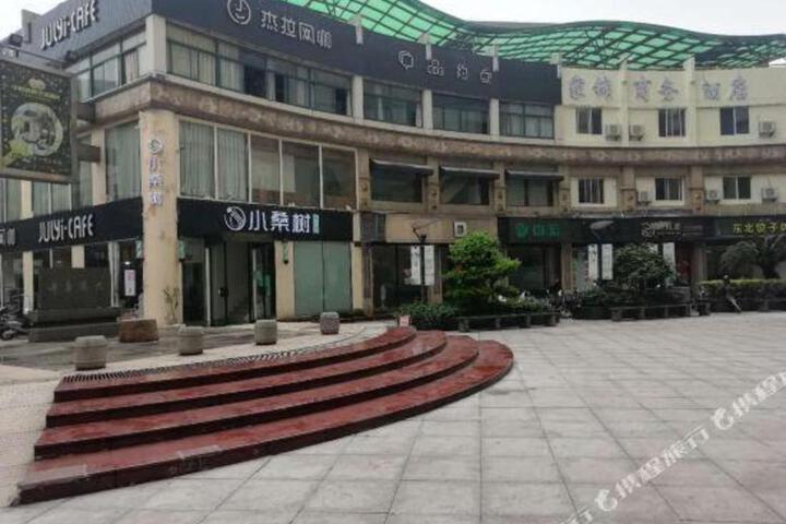 Hangzhou Jiajin Business Hotel