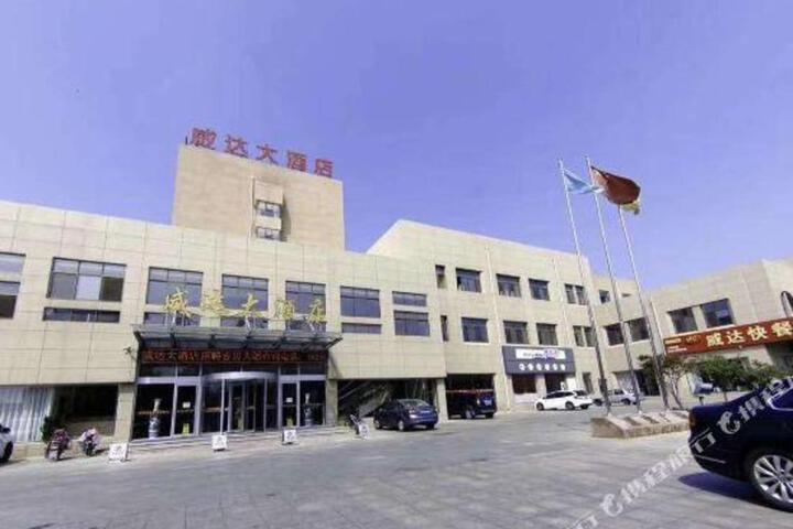 Weida Hotel Weihai