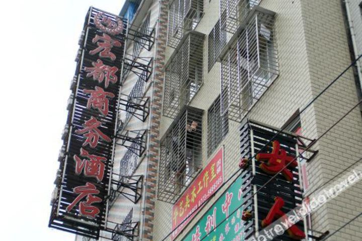 Hongdu Business Hotel