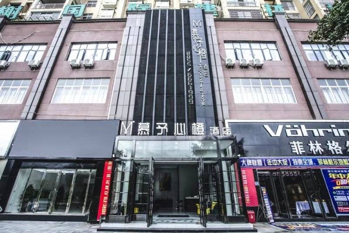 Muyuxin Orange Hotel