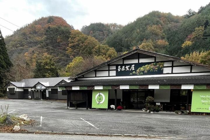 Kougen no yado Mizubasho