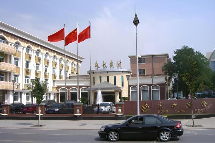 Beijing Dongfang Hotel