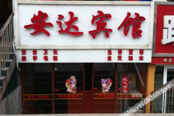 Anda Hotel