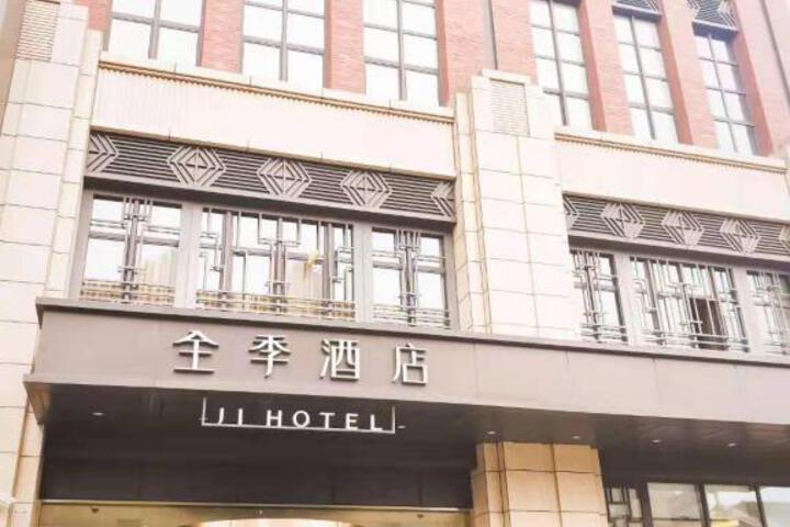 Ji Hotel Shanghai Shuichan Road Yi Shenghuo Plaza