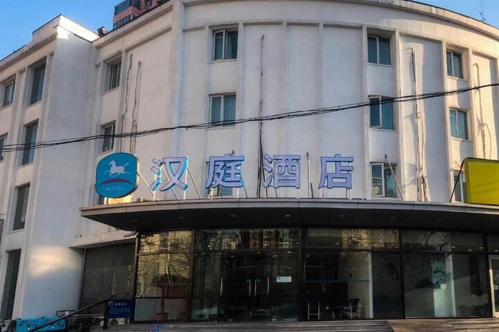 Hanting Hotel Beijing Military Museum