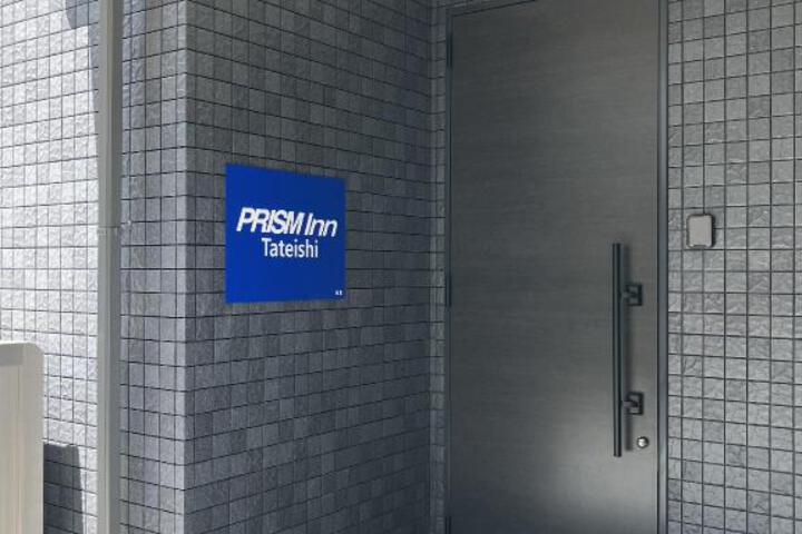PRISM Inn Tateishi