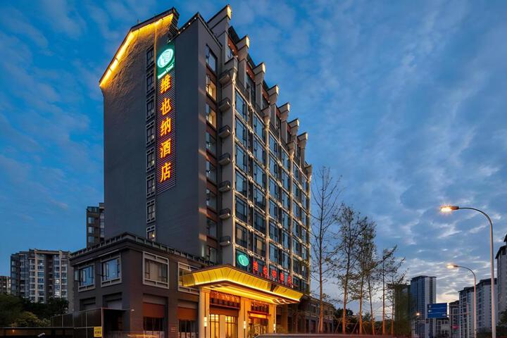 Vienna Hotel Chengdu Xinjin Old Pier Liujianian Metro Station