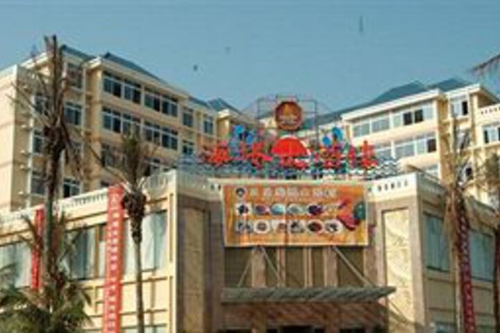 Haide Leisure Hotel - Hohhot
