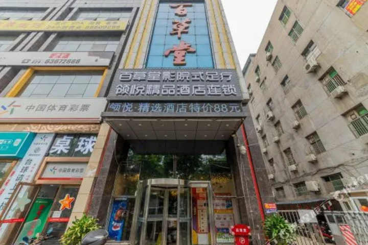 Lingyue Select Hotel