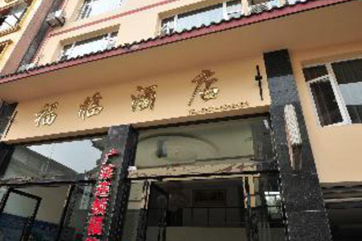 Image of Mount Emei Fulin Hotel