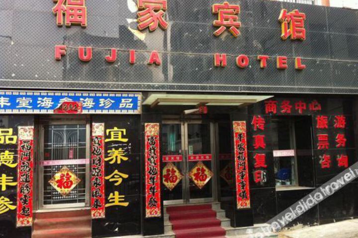 Fujia Hotel (Dalian Xian Road)