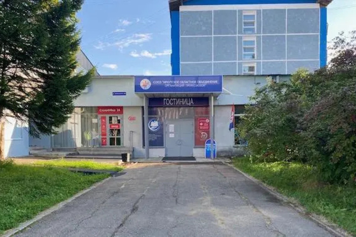 Hotel Education Centre Profsoyuzov