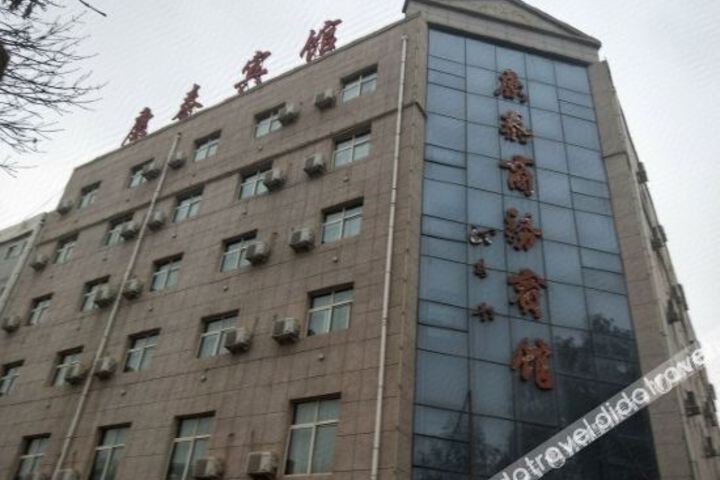 Guyuan Kangtai Businesd Hotel
