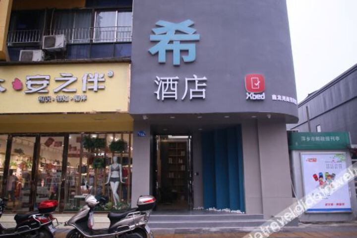 Xbed Hotel (Pingxiang Pedestrian Street Branch)