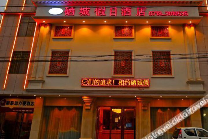 Xicheng Holiday Hotel
