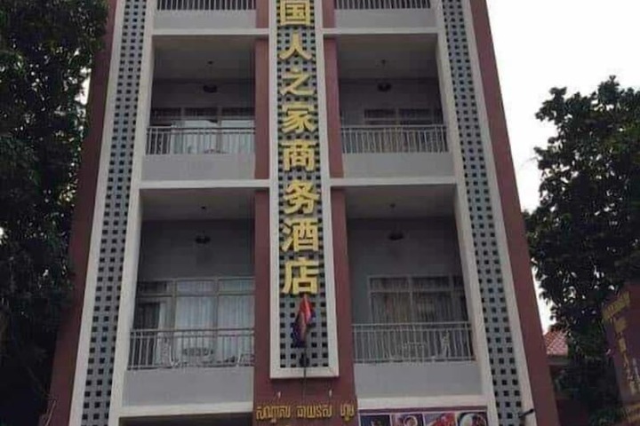 Chinese Home Business Hotel