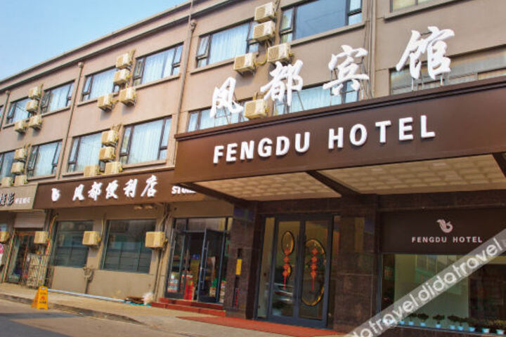 Fengdou Hotel