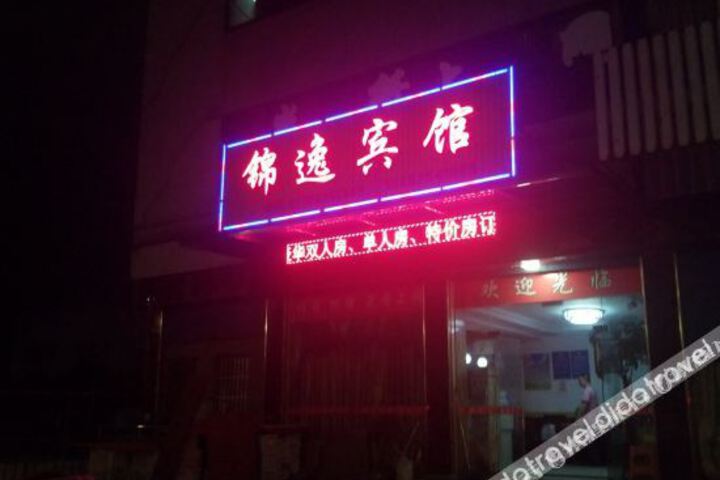 Jinyi Hotel Shaoxing