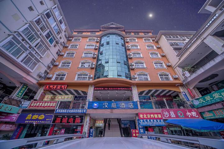 Hanting Hotel Xishuangbanna Kongquehu